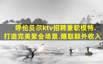 德阳酒吧招聘