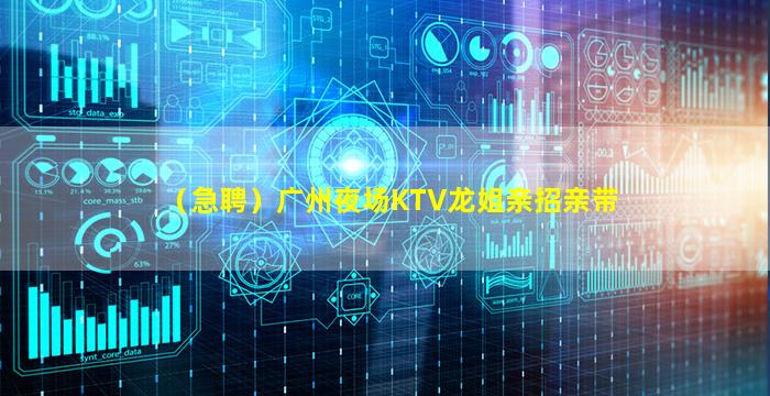 南宁夜总会招聘